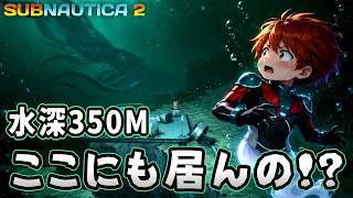 海が怖い男、発電施設の奥地で遂に「病巣の発生源」を発見する #29【Subnautica2/サブノーティカ2】