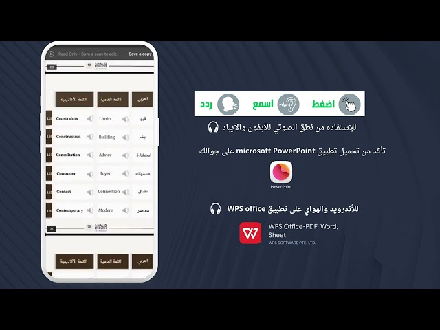 570 كلمة أكاديمية (AWL) - صوتي ومترجم