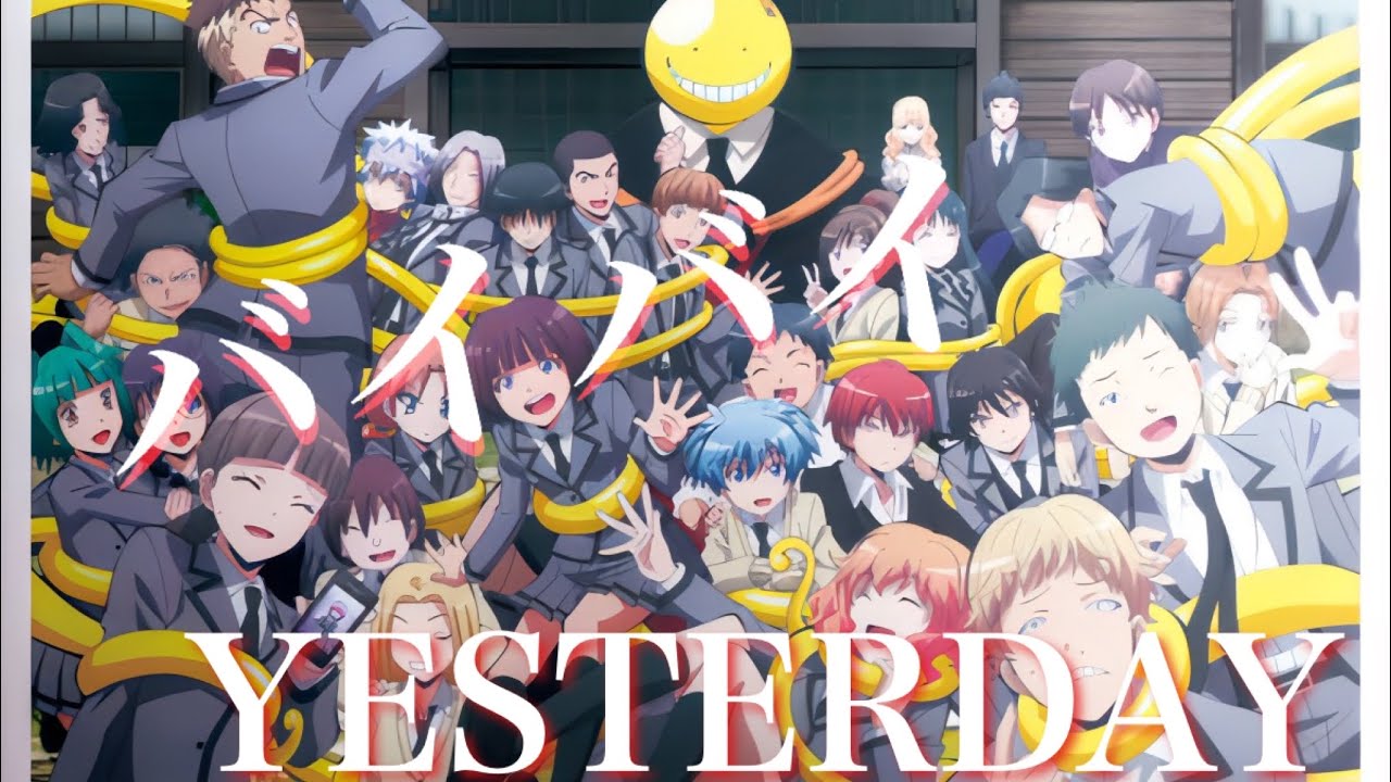 【MAD】暗殺教室×バイバイYESTERDAY