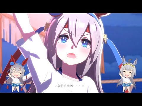 Tucker's Skill Up Island MV (CinGray Ver.) - Umamusume: Pretty Derby (JP)