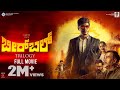 BIRBAL Trilogy Kannada Full Movie Srini Rukmini Vasanth Dr TR Chandrashekaar