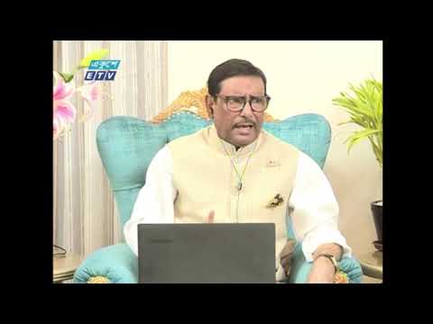 ভিডিও দেখে আইন প্রয়োগকারী সংস্থা অপরাধীদের গ্রেফতার করেছে- ওবায়দুল কাদের