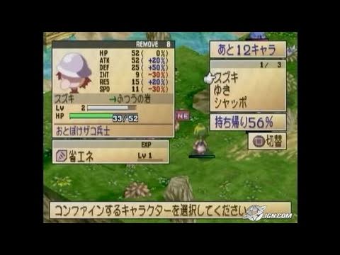 Phantom Brave Playstation 2