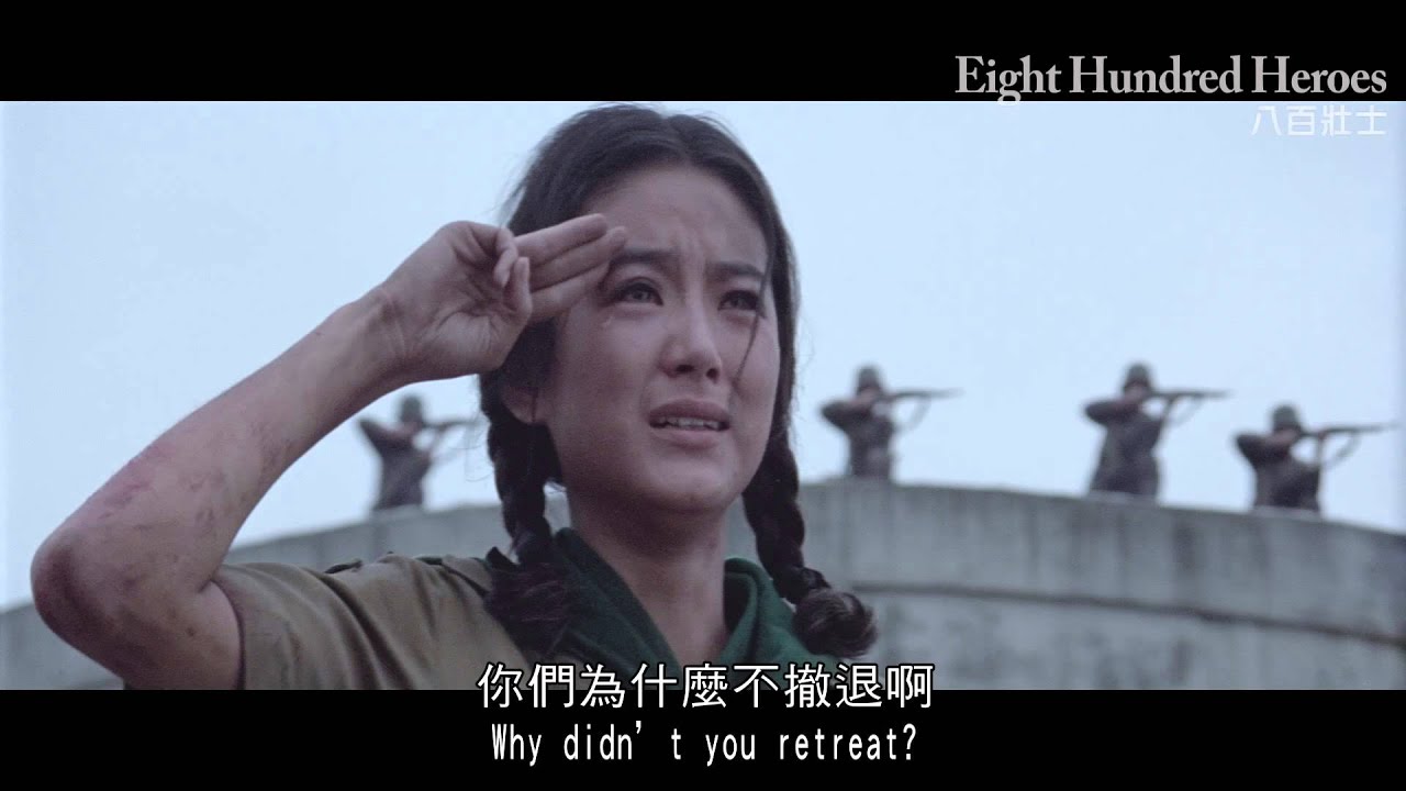 《八百壯士》Eight Hundred Heroes ｜全新數位修復預告 Trailer｜中影,中影數位電影頻道,經典影片,數位修復