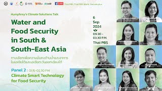 กิจกรรม Climate Solutions Talk | ช่วงที่ 2 | 6 ก.ย. 67