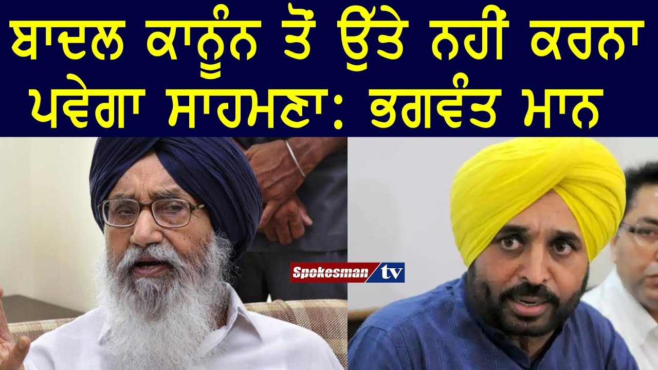 Badal is not above the law Badal is not above the law