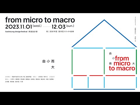 小而大