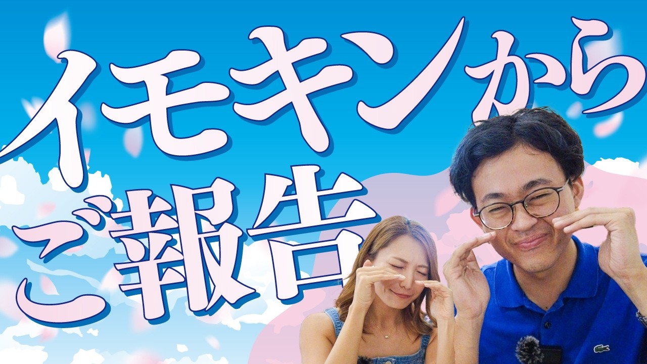 【釣りなし】イモキン・・SingaLifeTVを卒業します！