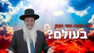 הרב יגאל כהן - מהו הכוח הכי חזק בעולם? - עם שפת הסימנים (הרב יגאל כהן) - התמונה מוצגת ישירות מתוך אתר האינטרנט יוטיוב. זכויות היוצרים בתמונה שייכות ליוצרה. קישור קרדיט למקור התוכן נמצא בתוך דף הסרטון