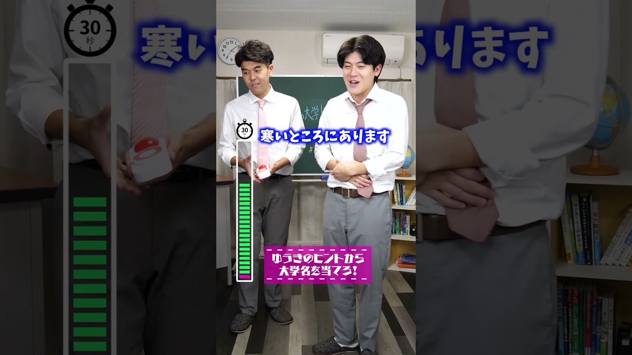 【イメージ大学クイズ】ゆうきのイメージ・偏見・ジェスチャーから大学名を当てろ‼️【土佐兄弟の大学ドコイク】