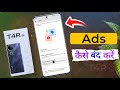 Vivo T4R Ads Problem Vivo T4r Me Ads Remove Kaise Kare