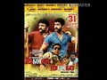 Othaiku Othaiya Nipenda Song Malai Malai Movie