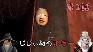 【赤マント】怖いわけあっかいや実況 #2【ホラー】【ゲーム実況】