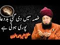 BADDUA Curse During ANGER Gets Accepted