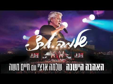 שנה בלייב