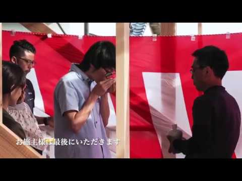 出雲市S様邸新築 上棟式