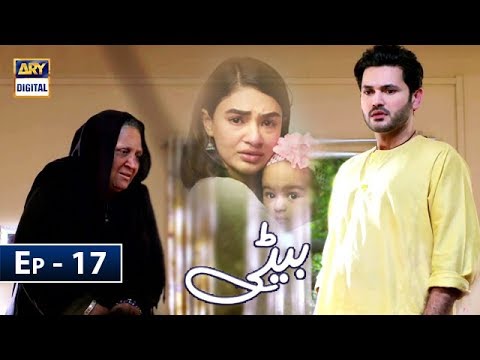 Beti Episode 17 - 5th February 2019 - ARY Digital [Subtitle Eng]