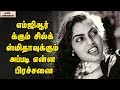 Unknown And Shocking Facts About Silk Smitha Unknown Facts Tamil