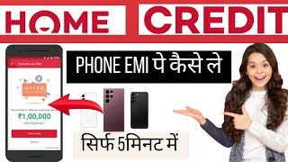 Home Credit Se Phone EMI Pe Kaise Buy Kare || Home Credit Se Personal Loan Kaise Le #homecredit