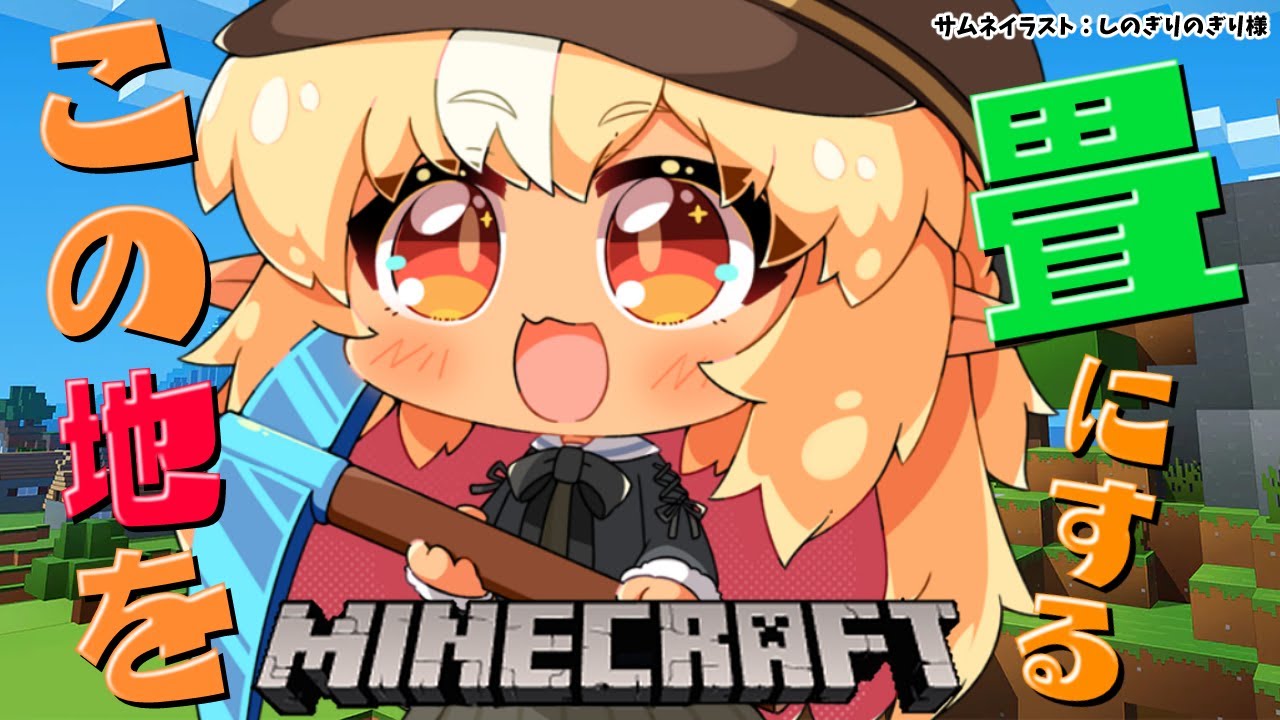 【マインクラフト/Minecraft】マップアートで畳つくるぞ!【不知火フレア/ホロライブ】