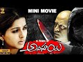Anasuya Mini Movie 15YearsOfAnasuya Bhumika Chawla Ravi Babu Abbas Suresh Productions