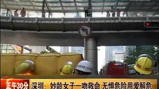 Girl Kisses To Save Boy's Life