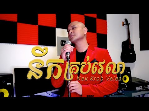 Jay Chan - នឹកគ្រប់វេលា Nek Krob Velea (Lyrics Video)