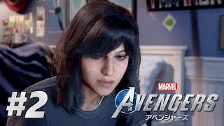 #2【Marvel's Avengers】アベンジャーズいなくなっちゃんだけど！ / キャンペーン初見プレイ