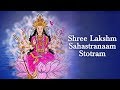 Shree Lakshmi Sahastranaam Stotram Mahalakshmi Iyer Rattan Mohan Sharma Times Music Spiritual
