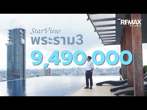 ขายคอนโด Starview พระราม 3 ชั้น16 ลิฟต์ส่วนตัวถึงห้อง รีโนเวทใหม่ พร้อม Walk-in Closet ใหญ่ – รูปที่ 2