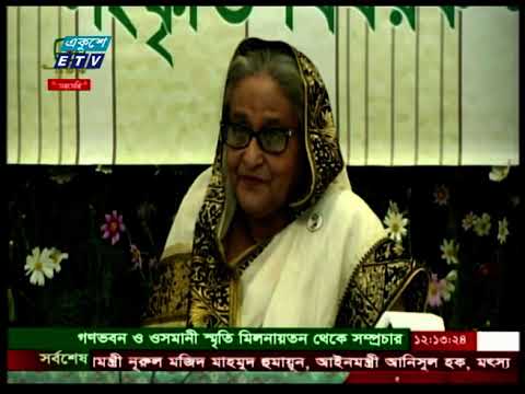 12 PM News || দুপুর ১২ টার সংবাদ || 20 February 2021