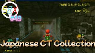 260207【JCTC野良】SBXチーム第49回内戦　マリオカートWii JapaneseCTCollection