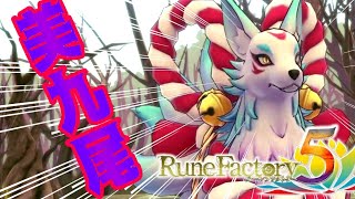【RF5】初ボスがカッコ可愛い件【ルーンファクトリー5】part4