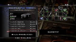 [BIOHAZARD 5]かつて無敵だった相方とやってく