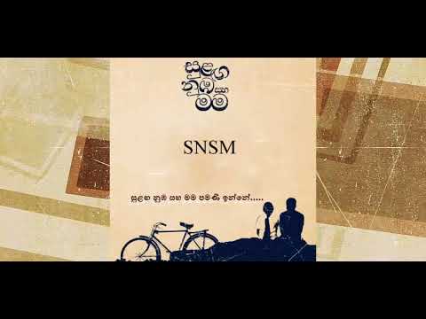 Sulanga Numba Saha Mama - සුළඟ නුඹ සහ මම (සුළඟ නුඹ සහ මම පමණි ඉන්නේ..)