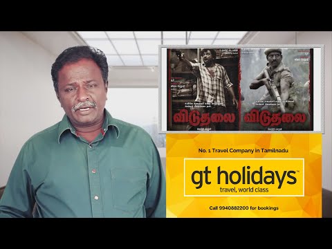 VIDUTHALAI Review - Soori, Vijay Sethupathy - Tamil Talkies