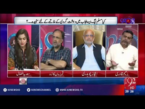 92at8 - 01-04-2016 - 92NewsHD