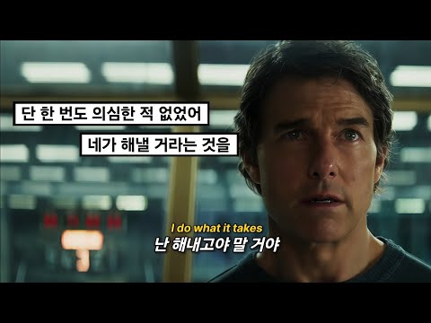 Imagine Dragons - Whatever It Takes (Lyrics) | Mission Impossible