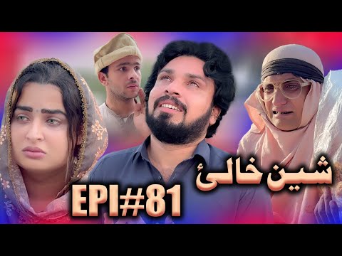 SHEEN KHALY EPISODE 81 NEW DRAMA BY GULL KHAN VINES 2025