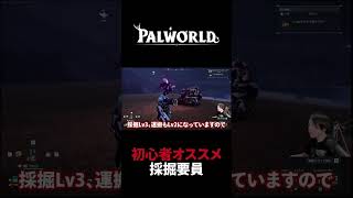 【パルワールド】最初に捕まえるべきパル7選 ニャンバット#Shorts