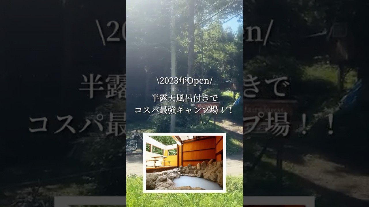 半露天風呂付きで女1人でも安心のキャンプ場！#キャンプ#道志村#キャンツー#バイク
