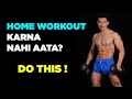 NO IDEA ABOUT HOME WORKOUT? - HERE IS THE SOLUTION [WORKSHOP]