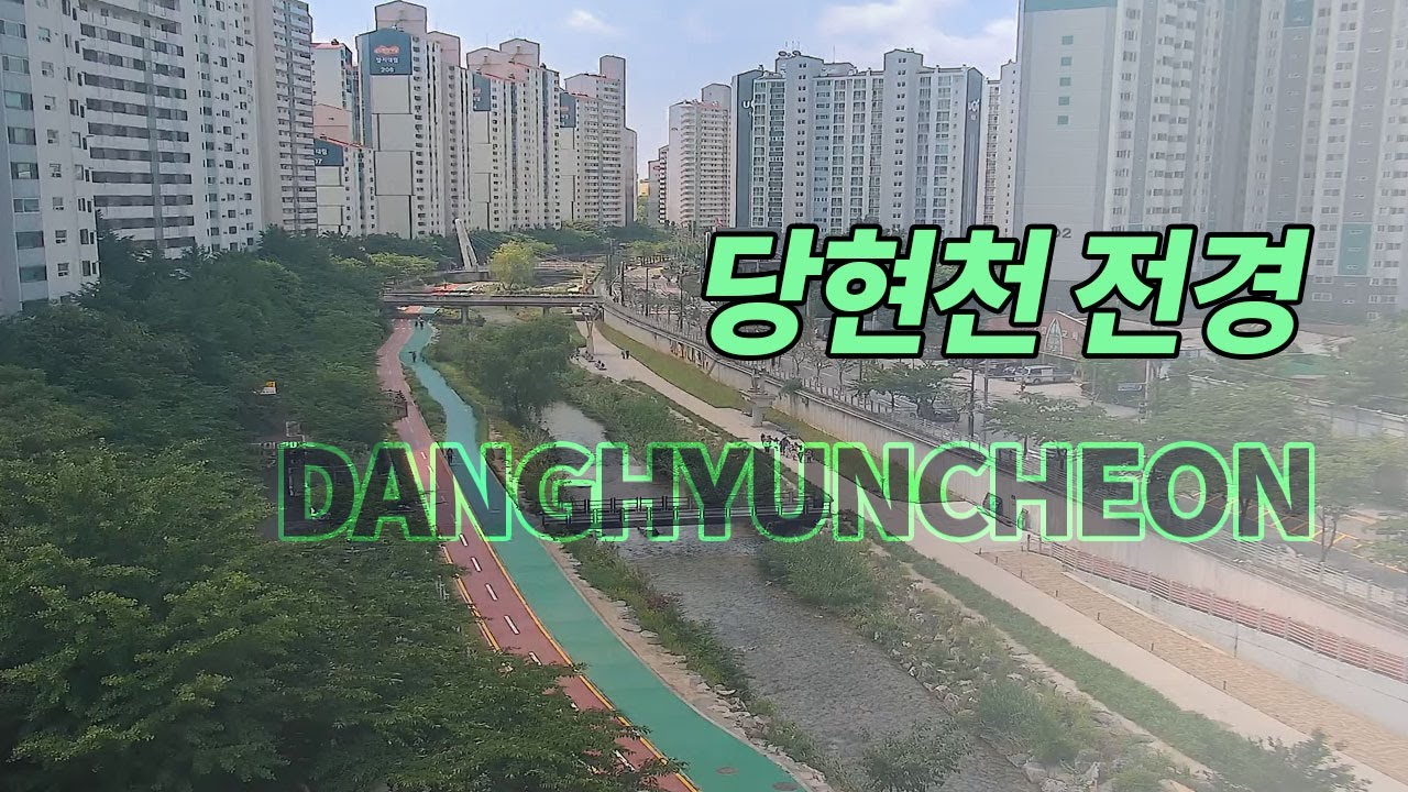 Live webcam view of Danghyeoncheon Stream Walking Path