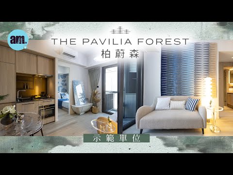 柏蔚森 Youtube Video