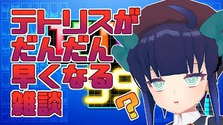 【TETRIS 99】テトリス99マラソンしながら雑談