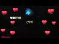 Status Video Hopunore Hekh Nai Https Youtu Be ZQzjcmVtgQI