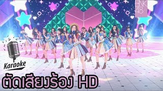 BNK Festival - BNK48 [MV KARAOKE ตัดเสียงร้อง HD]