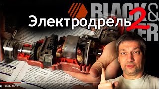 Black+Decker KR504RE - відео 2