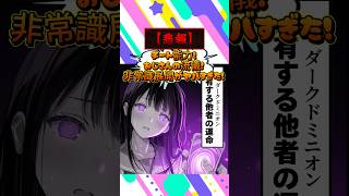 【悲報】 チート能力！おじさんの流儀！非常識展開がヤバすぎた！ #漫画紹介 #おすすめ漫画 #漫画