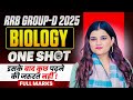RRB GROUP D 2025 BIOLOGY ONE SHOT CLASS By Kajal Ma Am Rrbgroupd Kajalmam Railwayexams